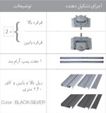 مکانیزم تاپ لاین توکار اسلیم دو درب کد Slim-2 ملونی - تصویر 2
