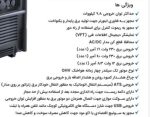 موتور برق اینورتر استارتی 98000 وات سایلنت - تصویر 3