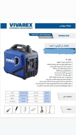 موتور برق اینورتر استارتی  3000 وات سایلنت - تصویر 2
