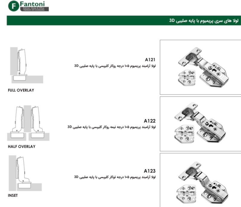 IMG_4204 لولا های سری پریمیوم با پایه صلیبی 3D - تصویر 1