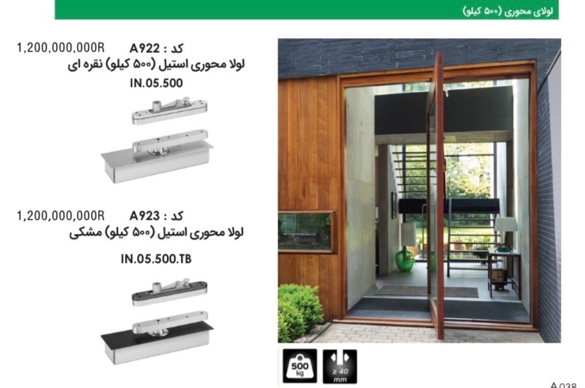 IMG_4260 لولا محوری(500کیلو ) فانتونی - تصویر 1