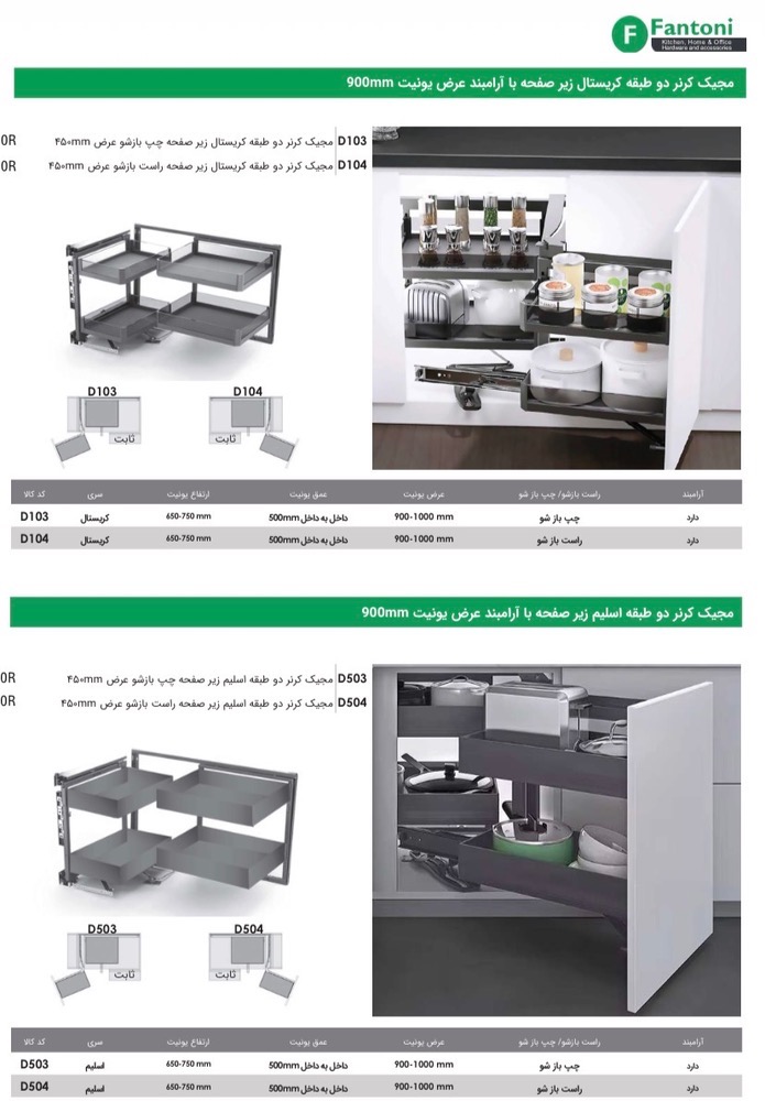 IMG_4292 مجیک کرنر دوطبقه زیر صفحه با ارام بند یونیت 90 برند فانتونی - تصویر 1