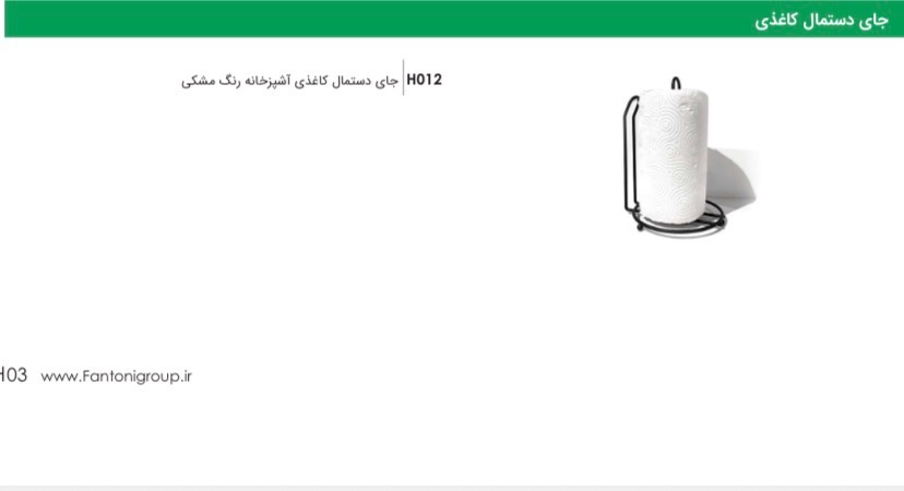 IMG_4300 جای دستمال کاغذی فانتونی (کپی) - تصویر 1